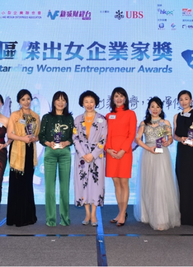 陈嘉莉女士荣获《2020年度大湾区杰出女企业家奖》报导